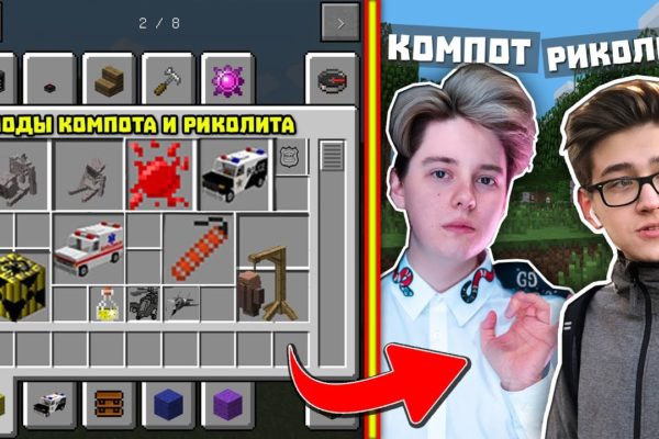 Моды Компота на Майнкрафт 1.12.2
