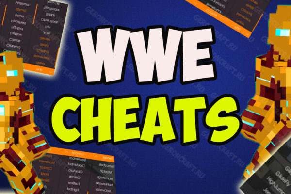 WWE чит-клиент Майнкрафт 1.16.5 / 1.12.2