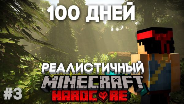 реалистичный майнкрафт сборка 1.16.5