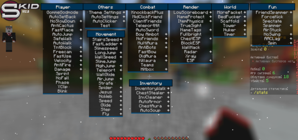 Skid 12.3 чит-клиент для Майнкрафт 1.16.5 / 1.12.2