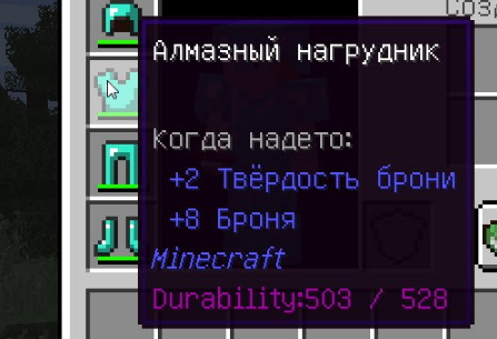 Giselbaer’s Durability Viewer мод 1.17/1.16.5 (Показывает долговечность предмета)
