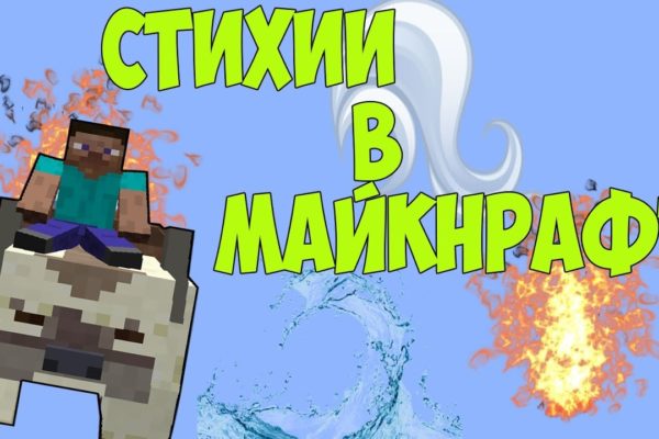 Мод на Майнкрафт Аватар 1.12.2