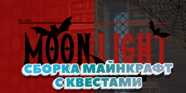 сборка Майнкрафт 1.12.2 с квестами