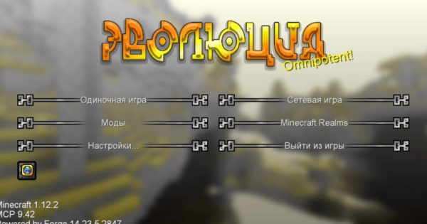 сборка эволюция от лололошки