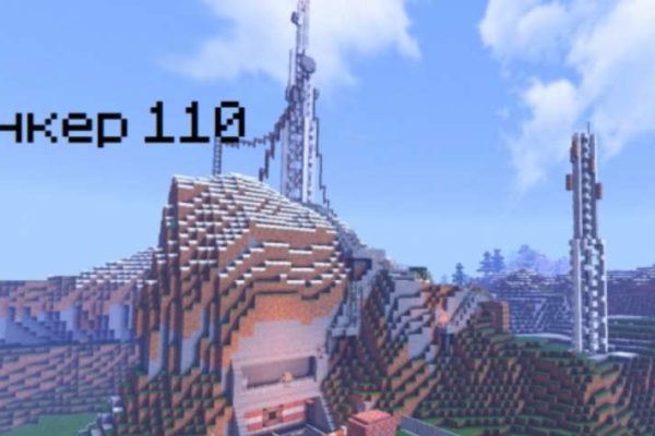 Карта Бункер 110 для Minecraft PE