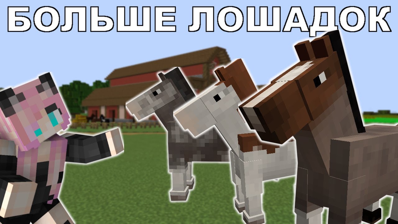 Realistic Horse Genetics