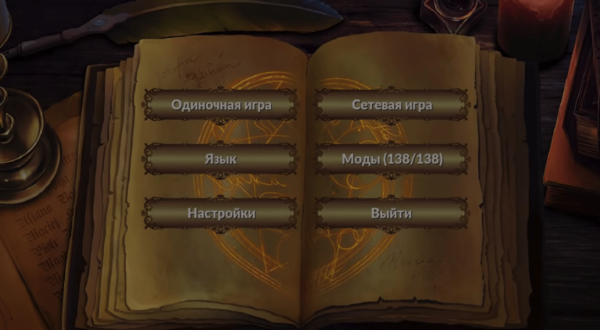 Магический Майнкрафт сборка