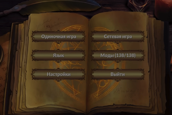 Магический Майнкрафт сборка 1.12.2
