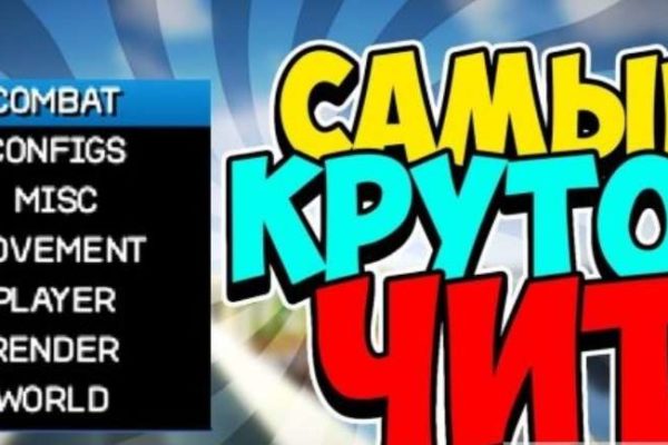 Чит клиент Impact на Майнкрафт 1.16.5, 1.12.2